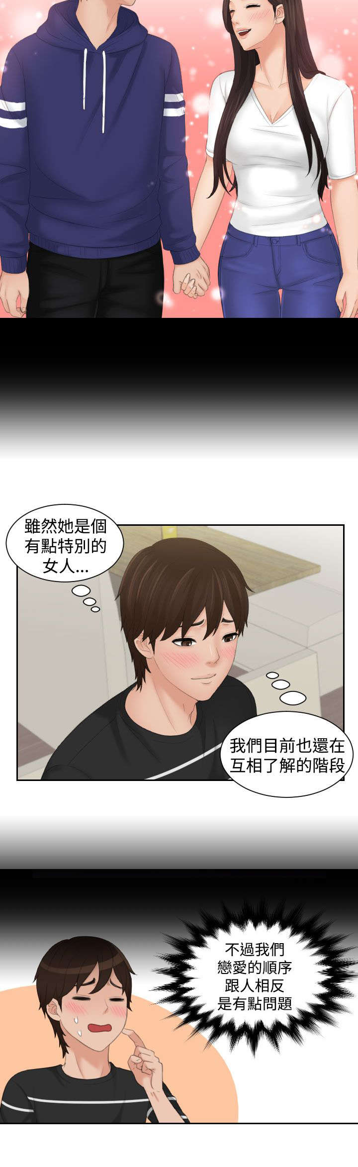第25章：忘了吧4
