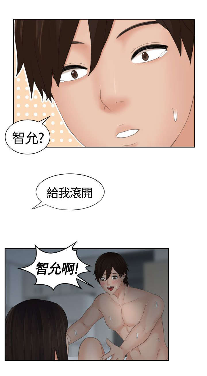 第14章：不受控制2