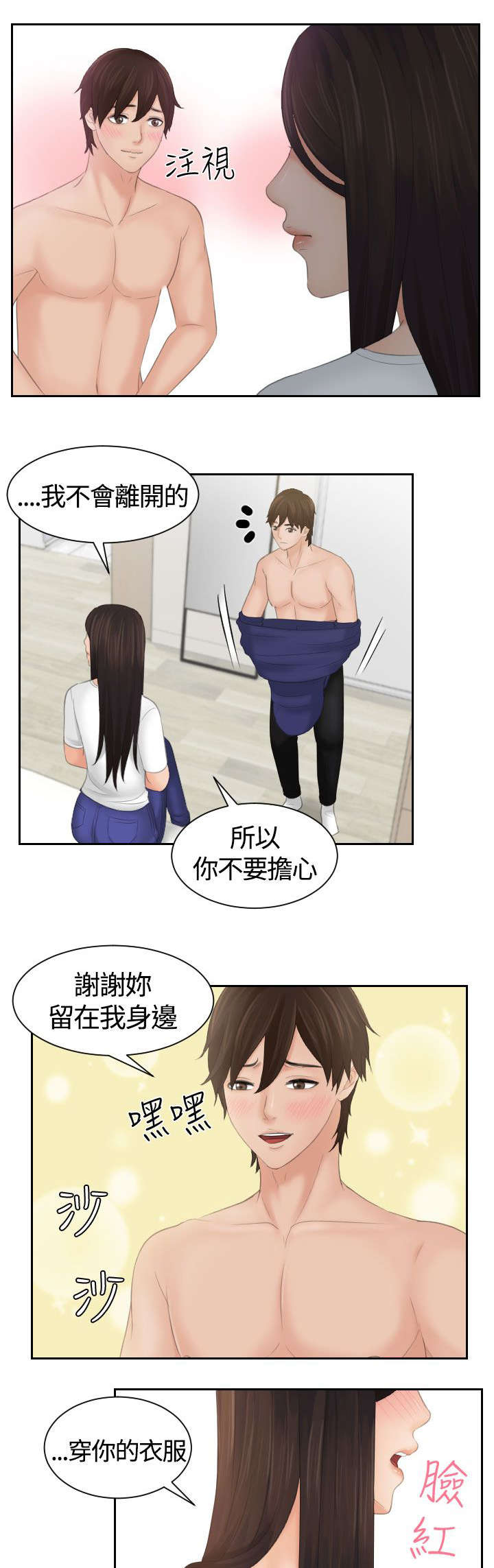 第15章：误会8