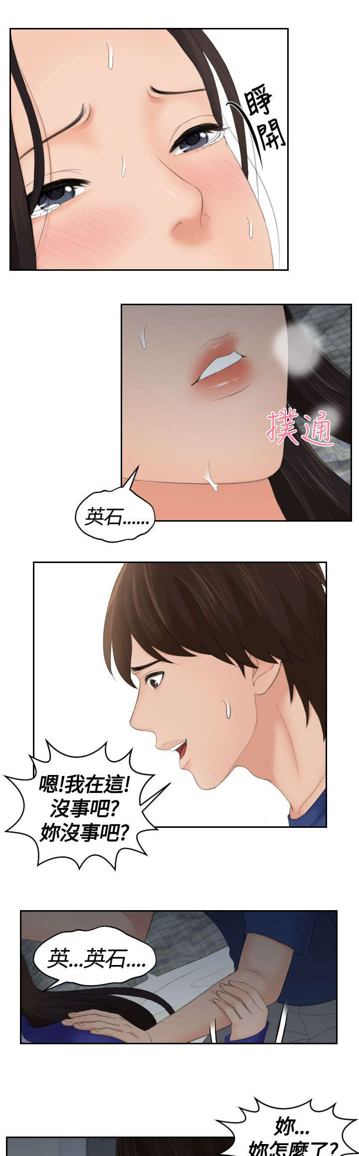 第12章：邪念16