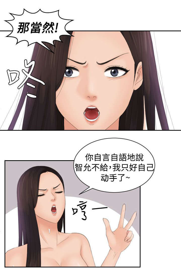第20章：不讨厌11