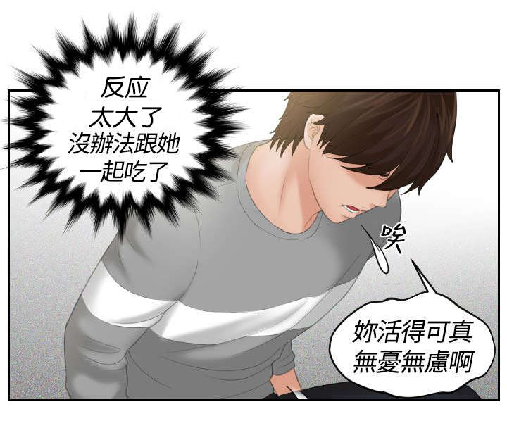 第11章：挂念4