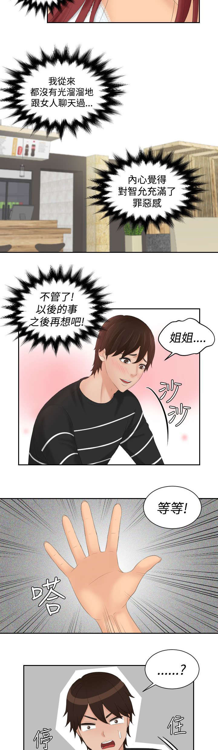 第27章：做梦4