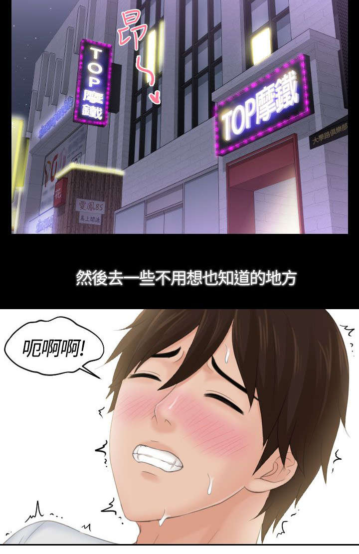 第1章：女朋友2