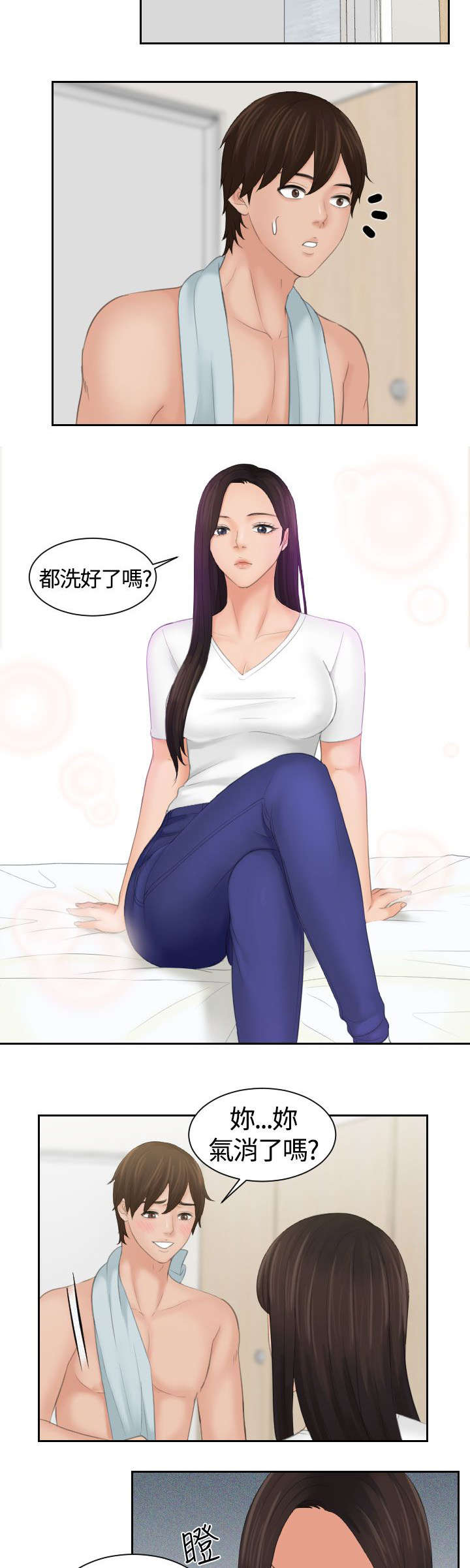 第15章：误会6