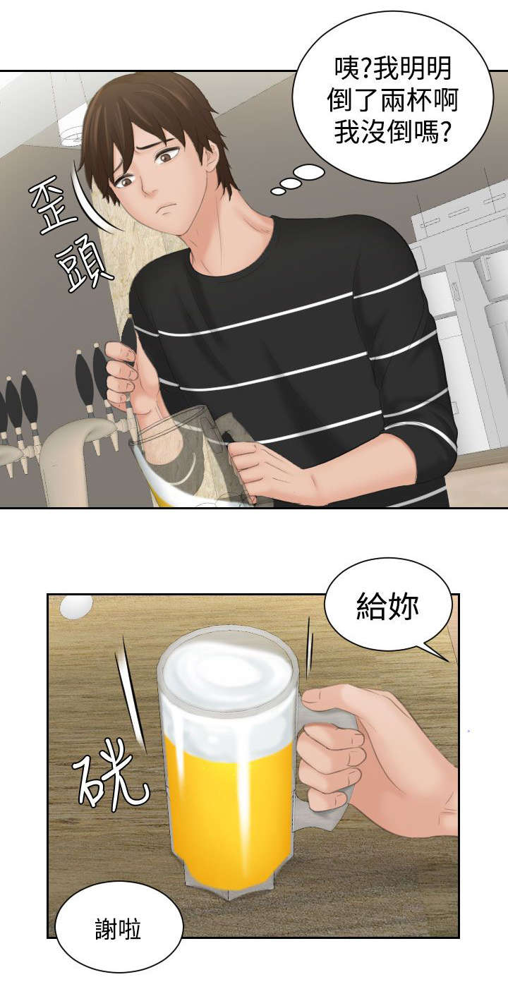 第26章：喝醉2