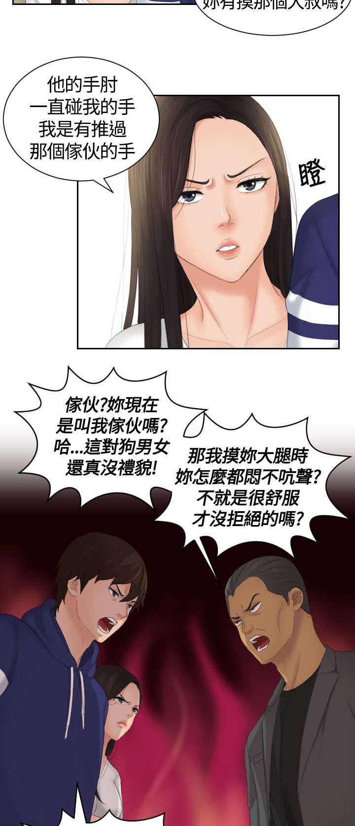 第16章：黑社会8