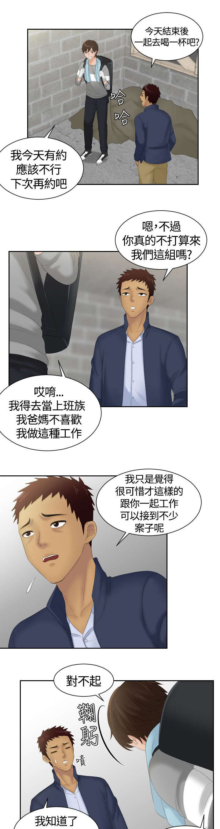 第11章：挂念9