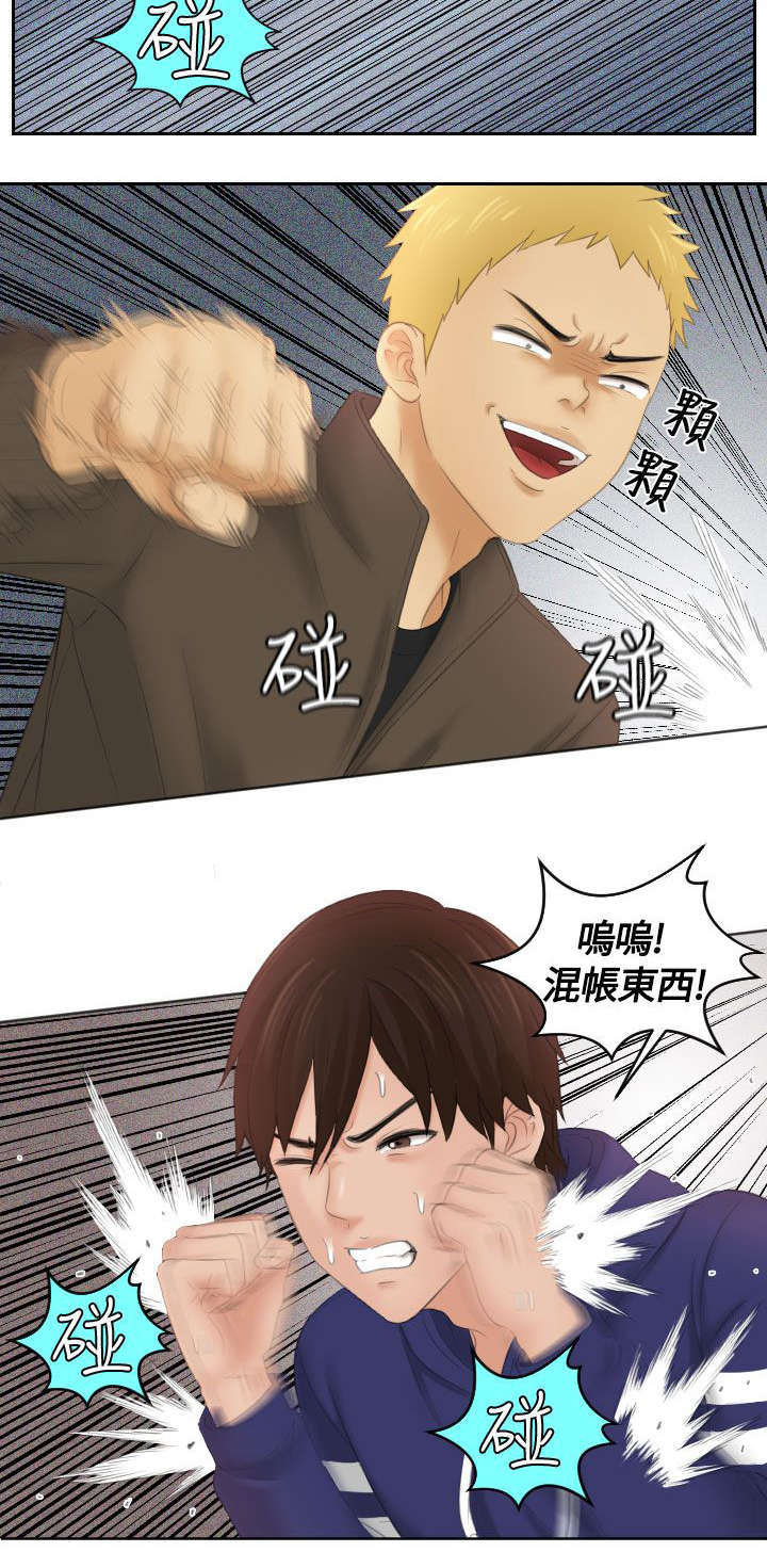 第17章：争斗8