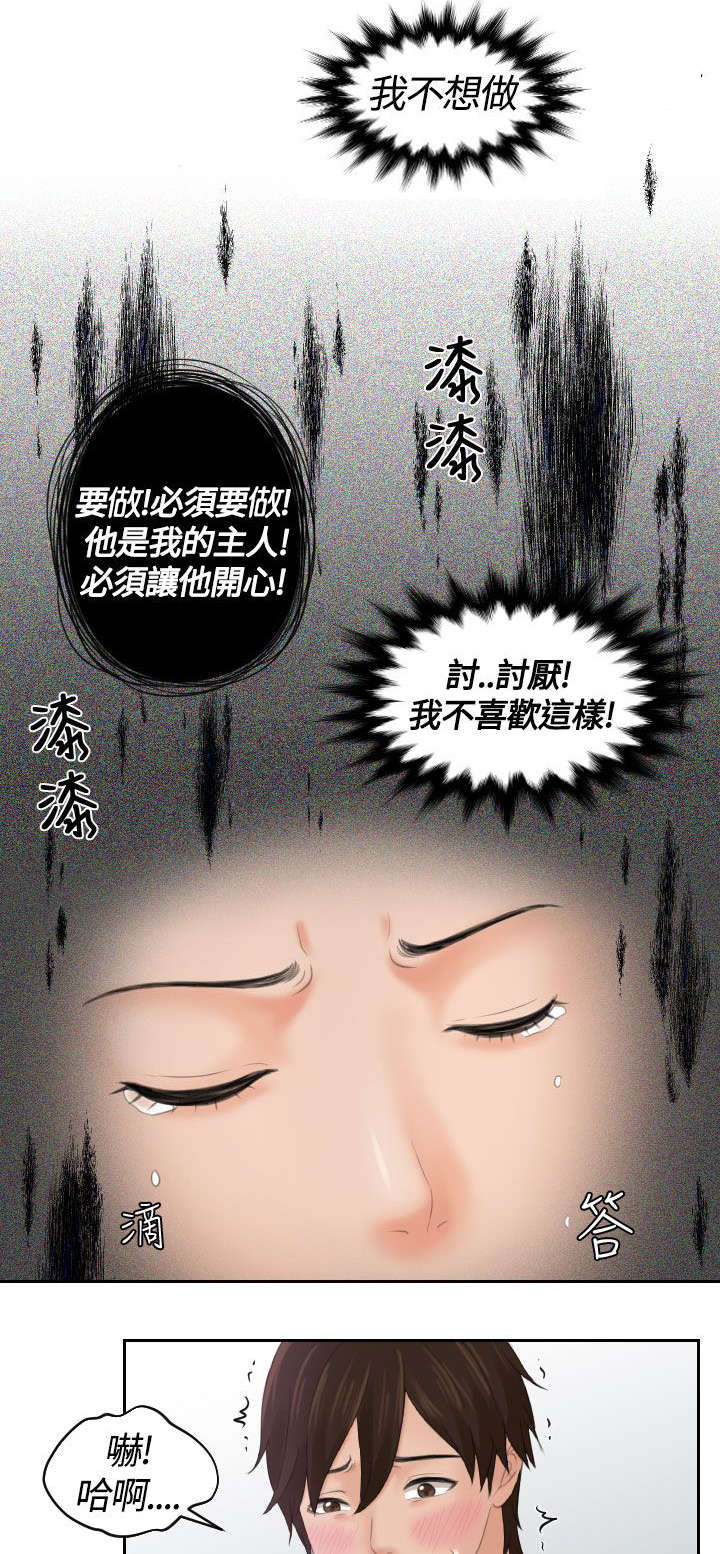 第3章：附身4