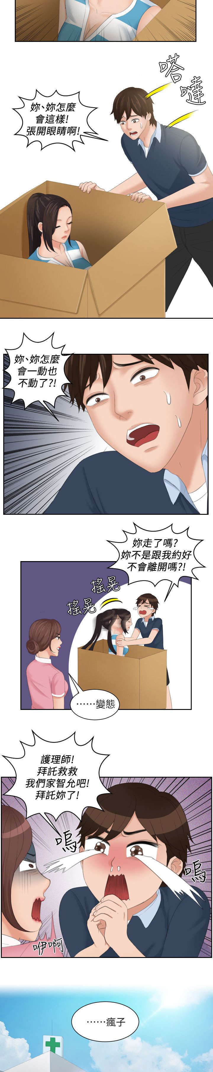 第44章：收回能力6