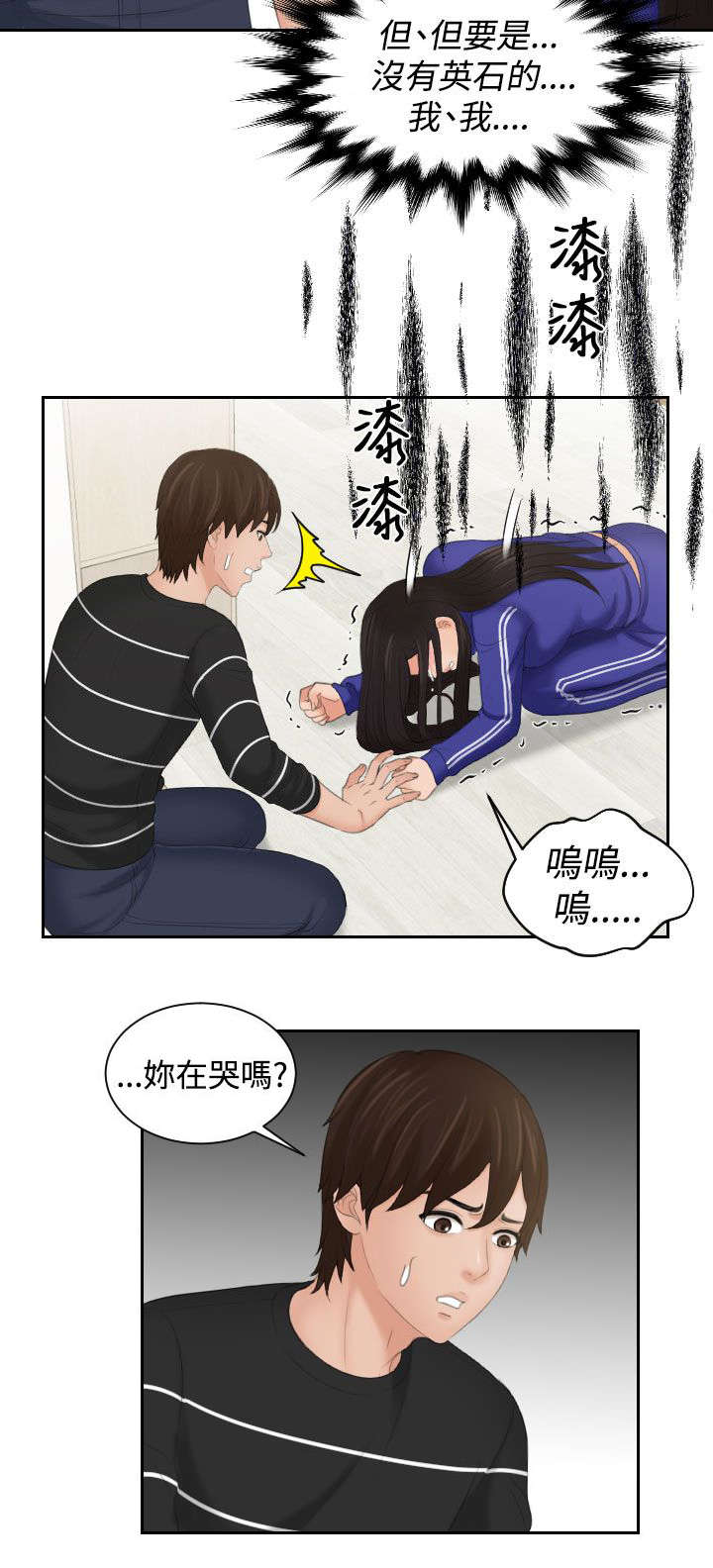 第29章：主动权1