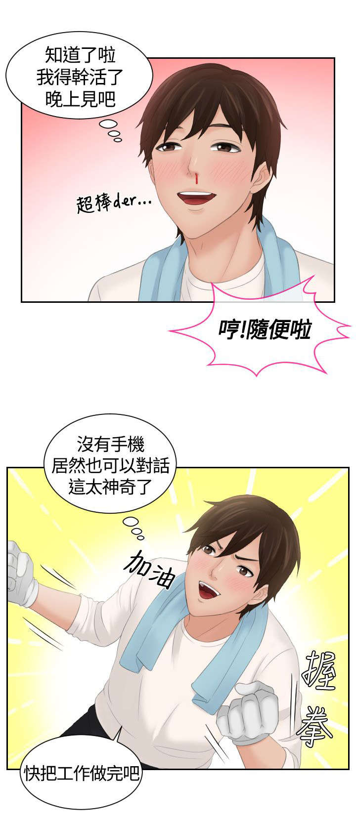 第7章：心电感应13