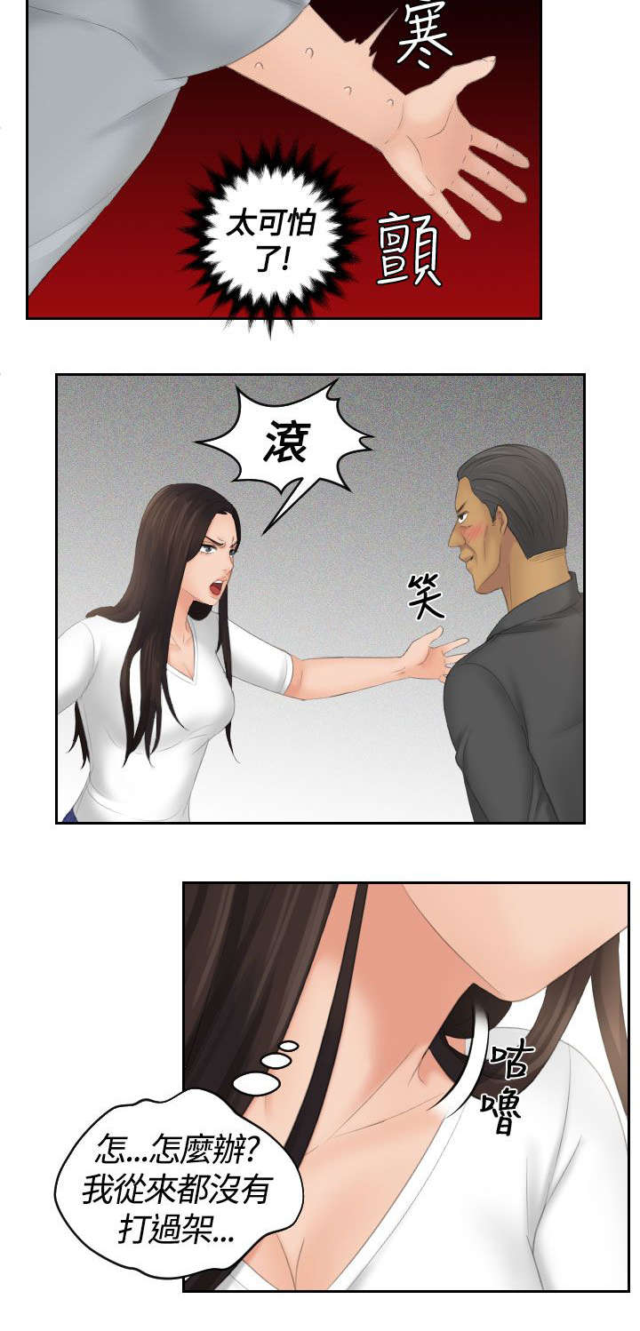 第18章：报警1