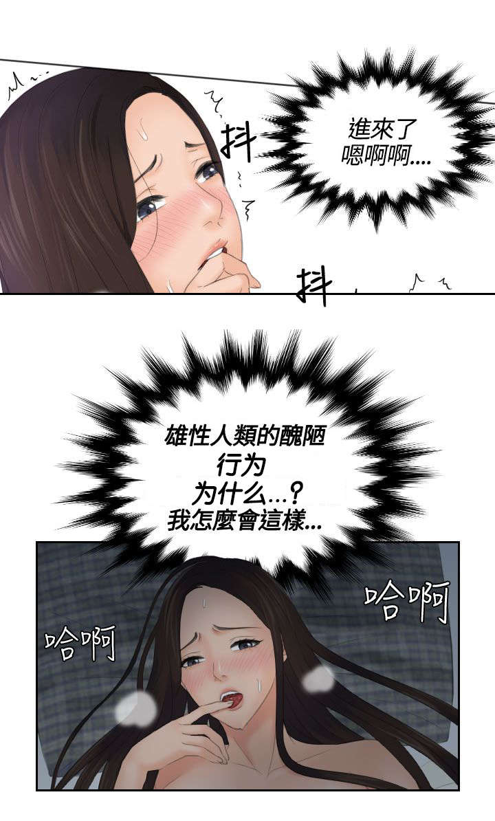 第13章：拜托14