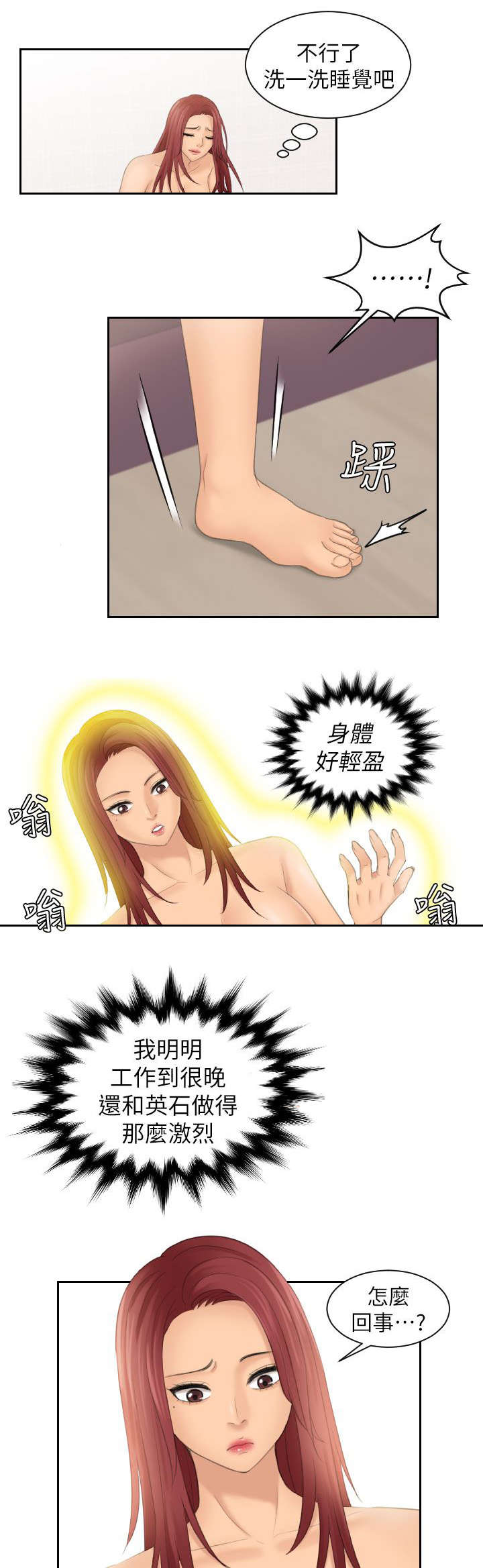 第39章：不同意8