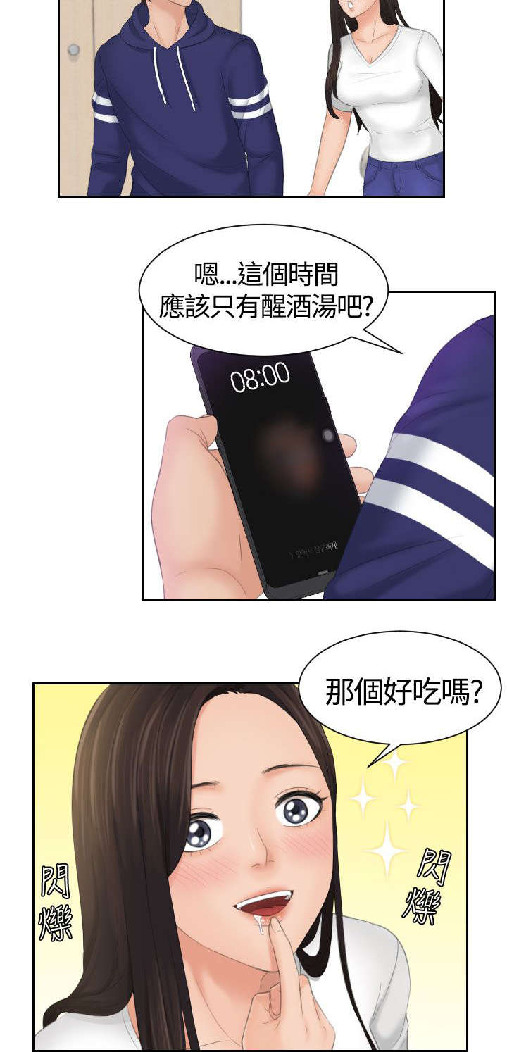 第15章：误会12