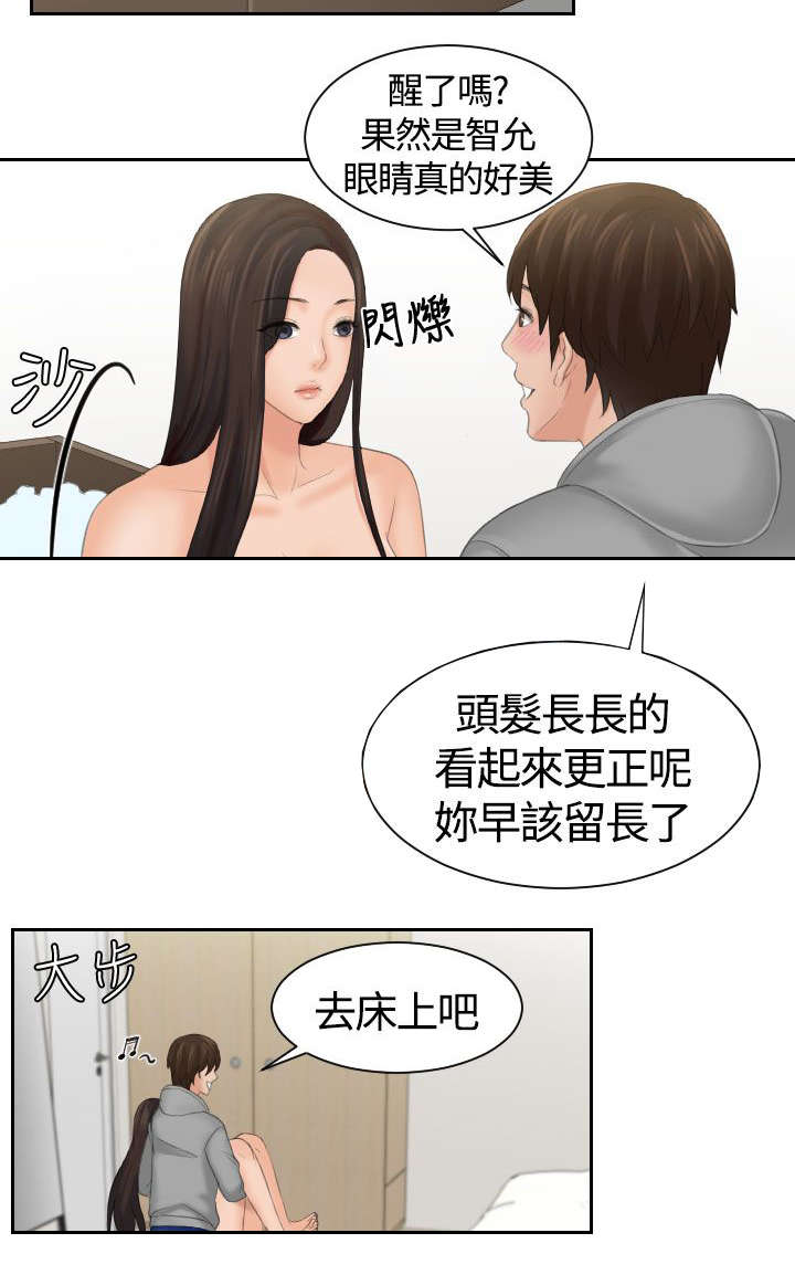 第2章：复活2