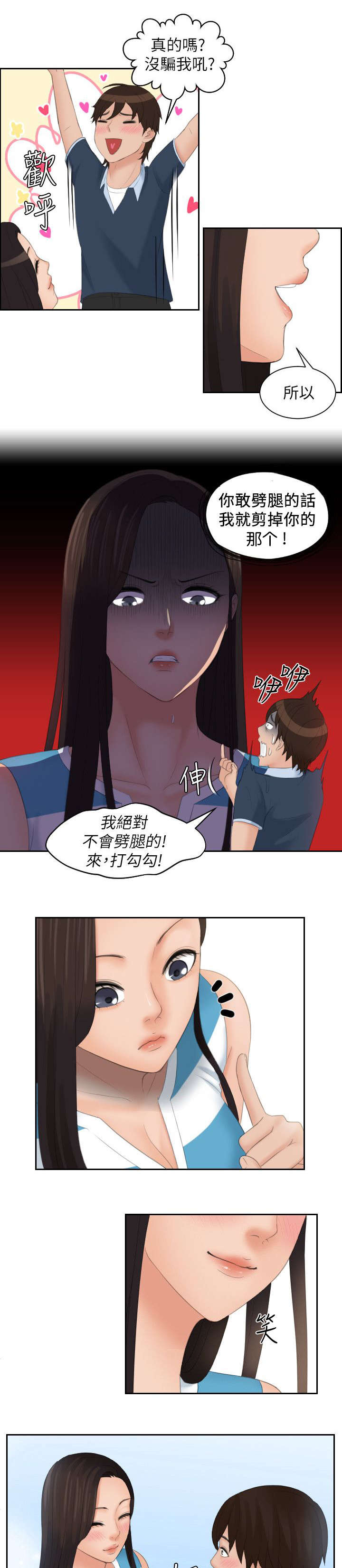 第45章：大结局10
