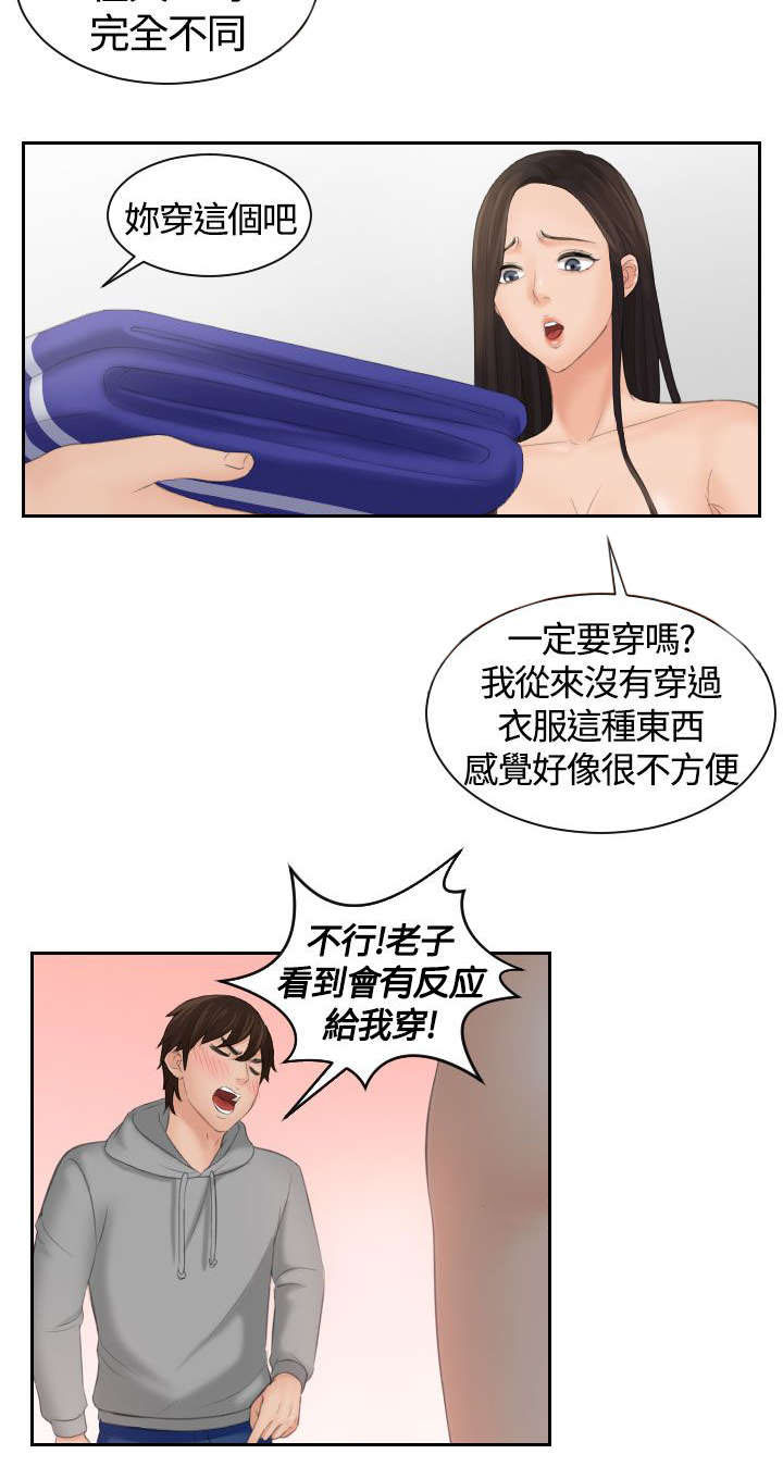第5章：丘比特8