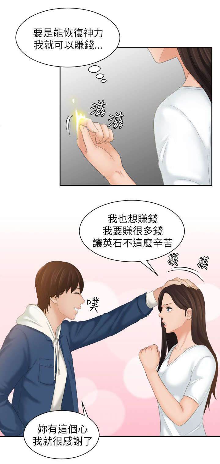 第34章：感觉13