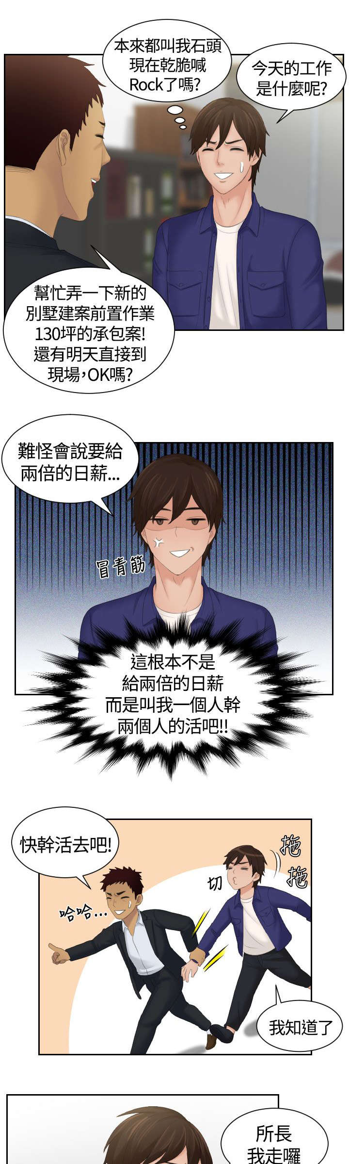 第7章：心电感应5