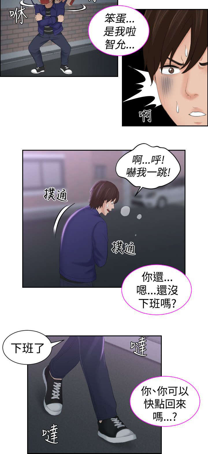 第28章：回家9