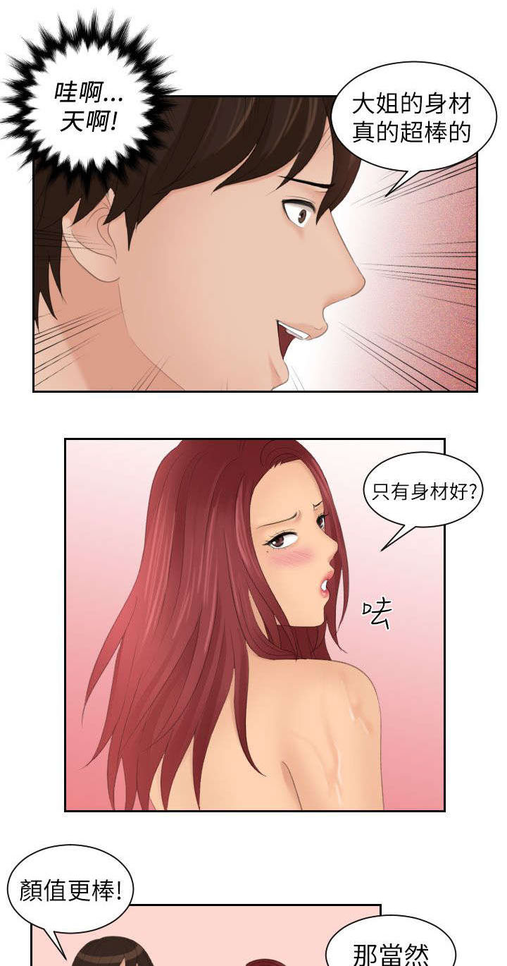 第38章：挽留2