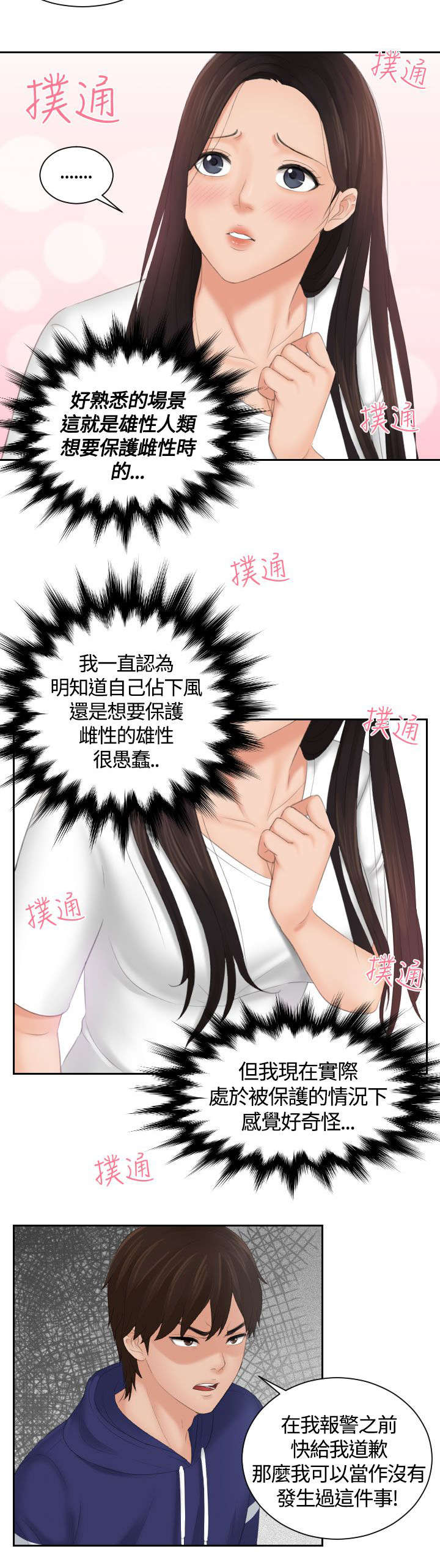 第17章：争斗2