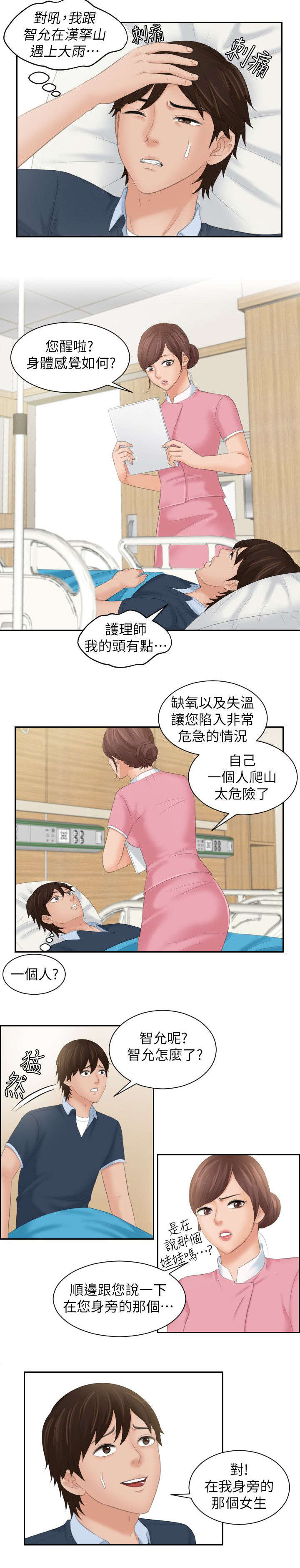 第44章：收回能力2
