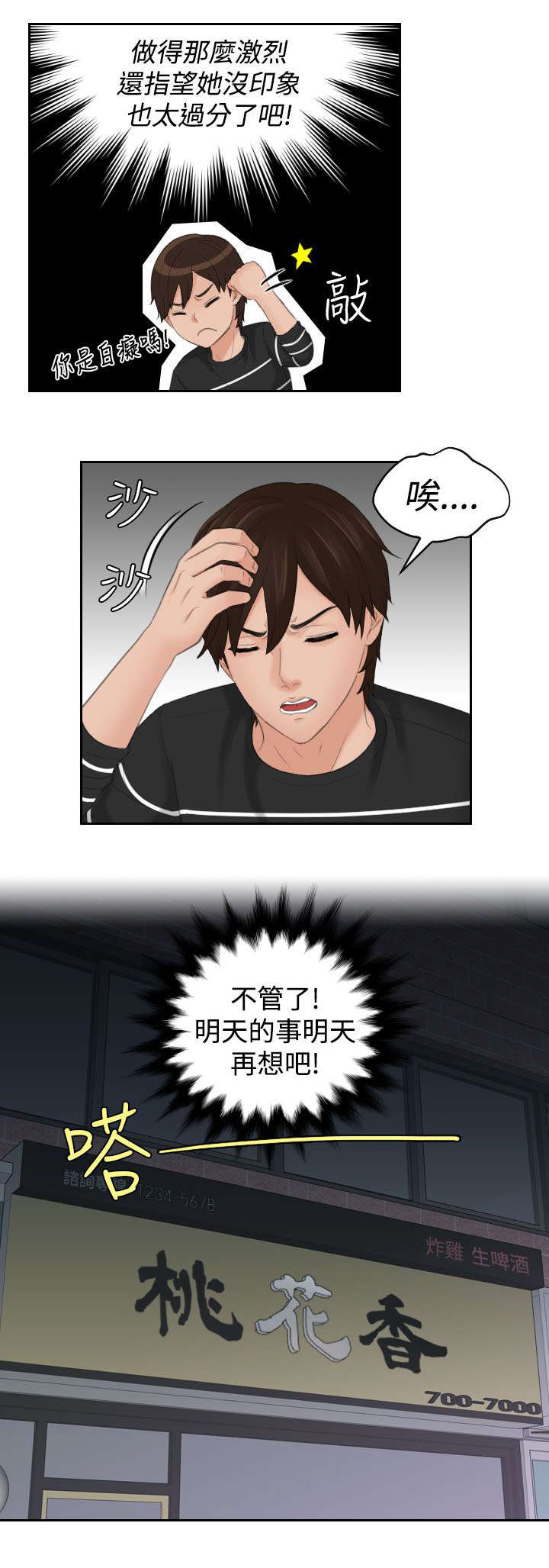 第28章：回家5