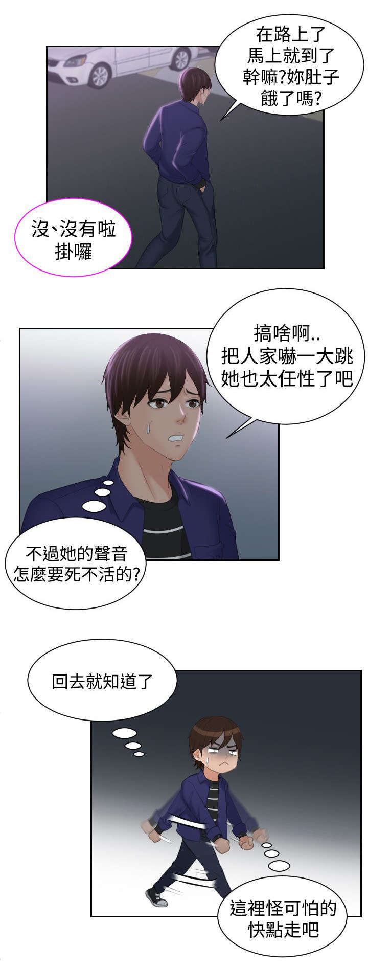 第28章：回家10