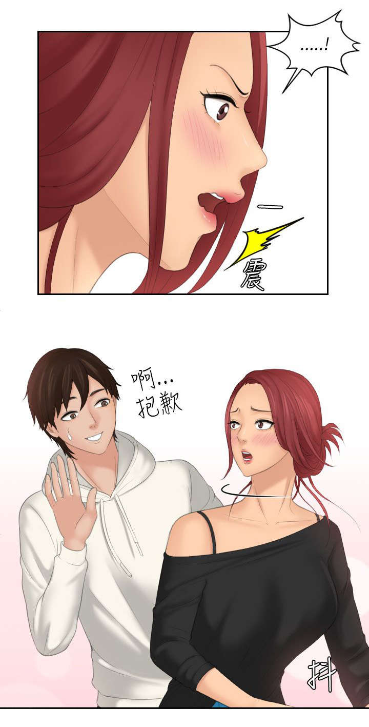 第35章：模糊14