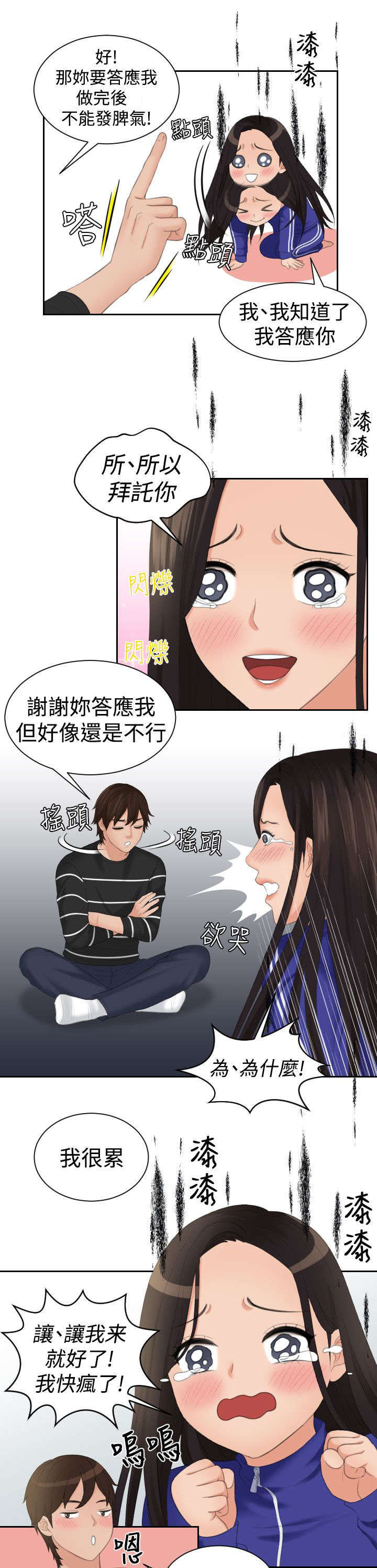 第29章：主动权10