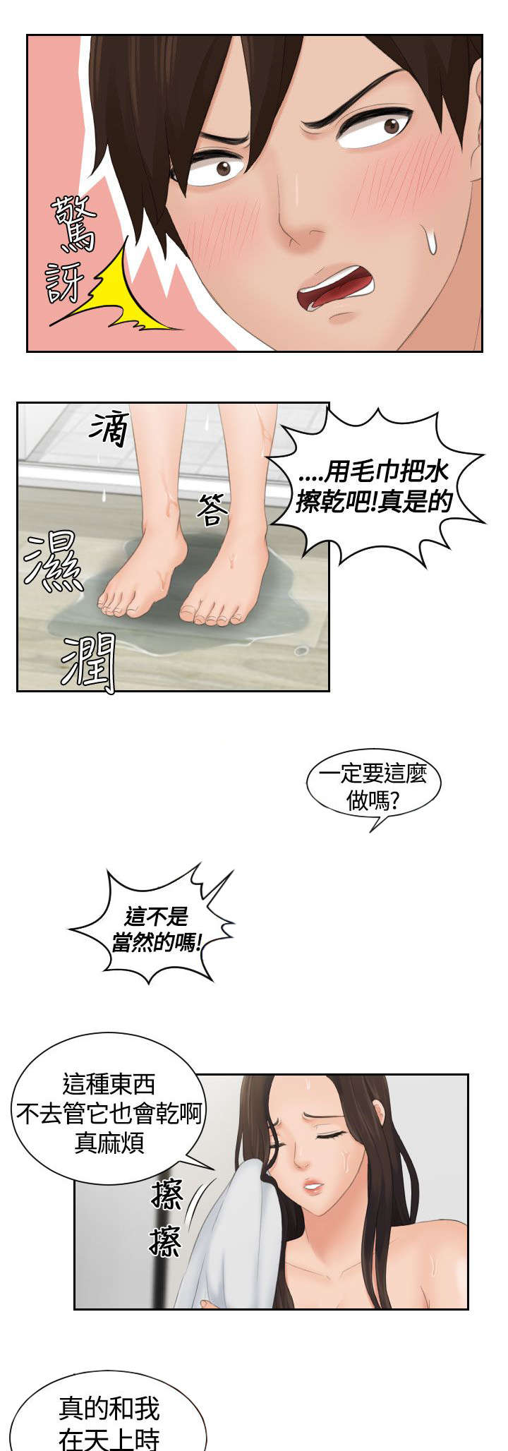 第5章：丘比特7