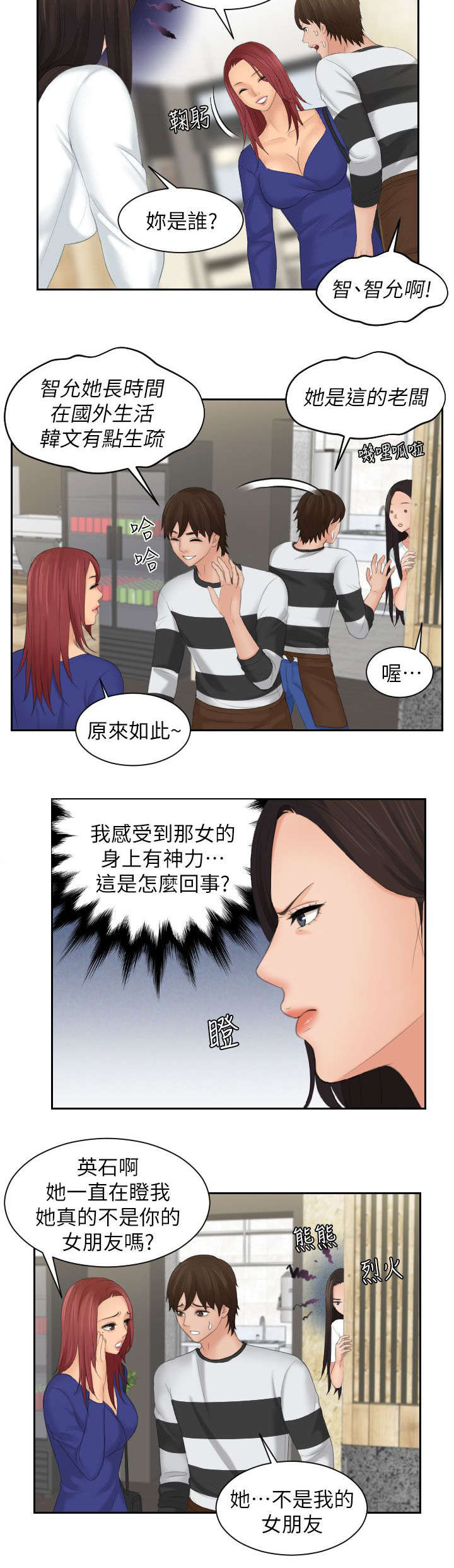 第40章：最珍惜的人1