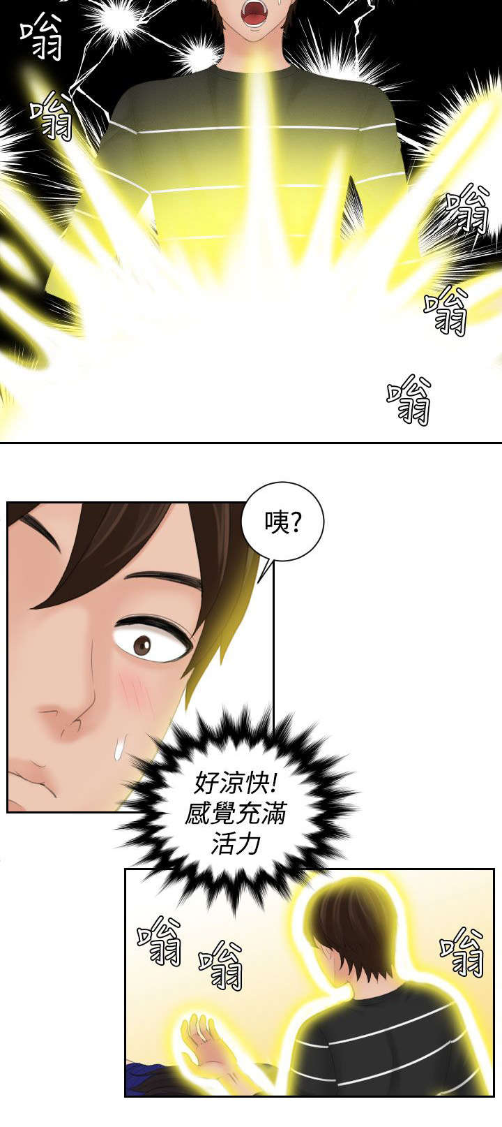 第30章：神力12