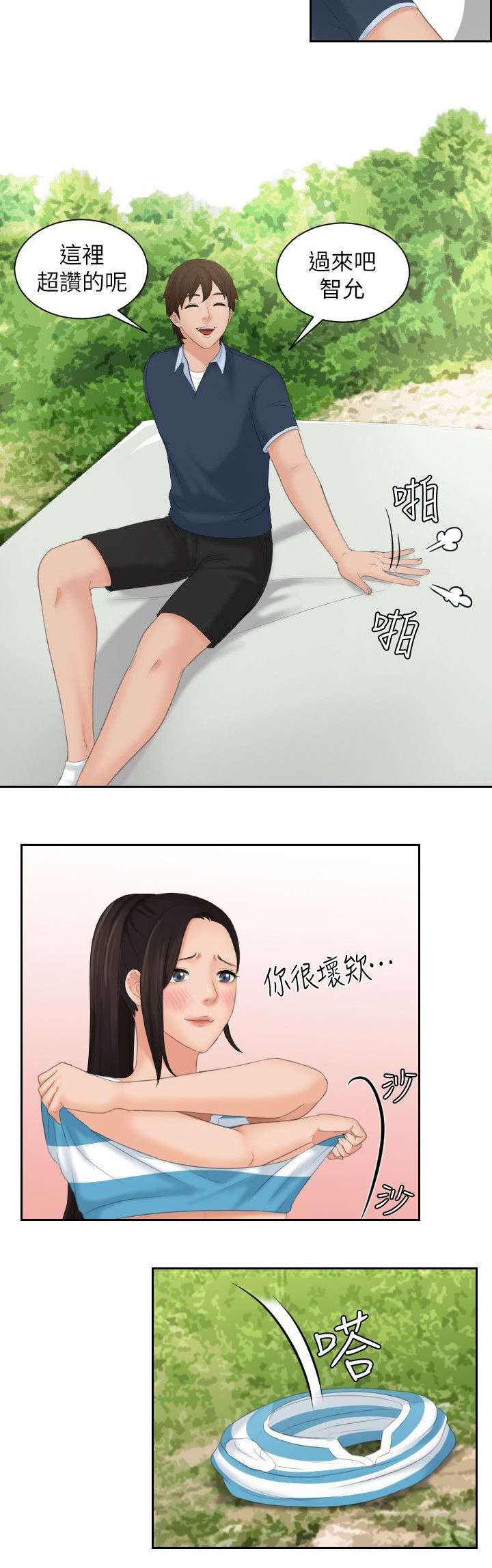 第42章：暴雨6