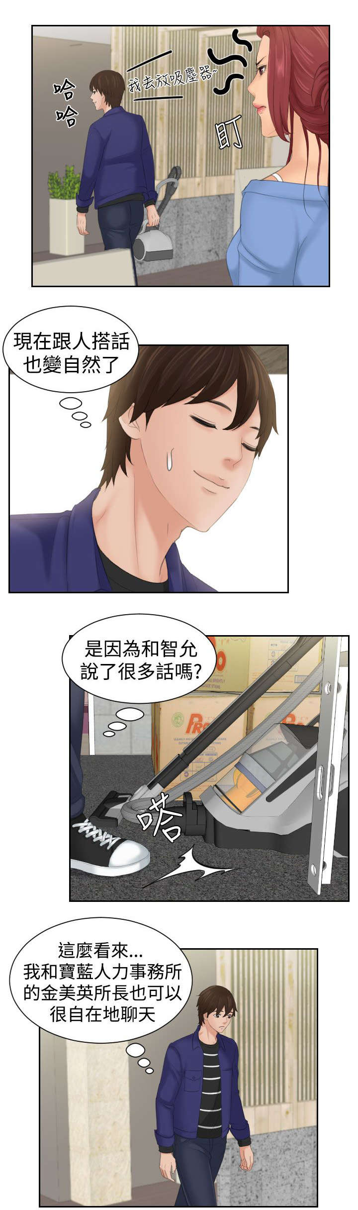 第22章：失恋6