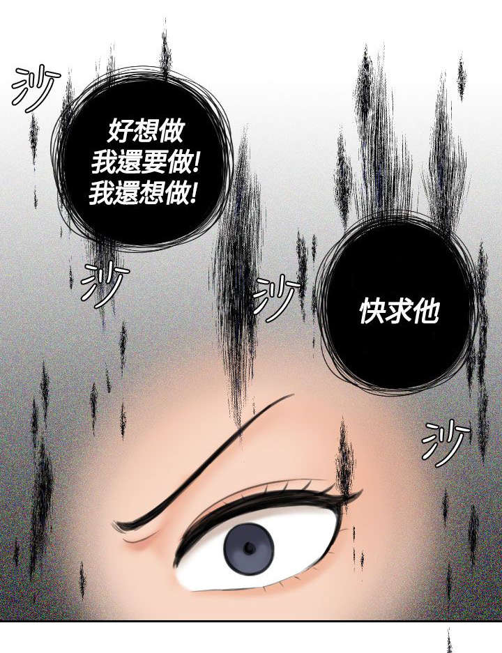 第14章：不受控制6