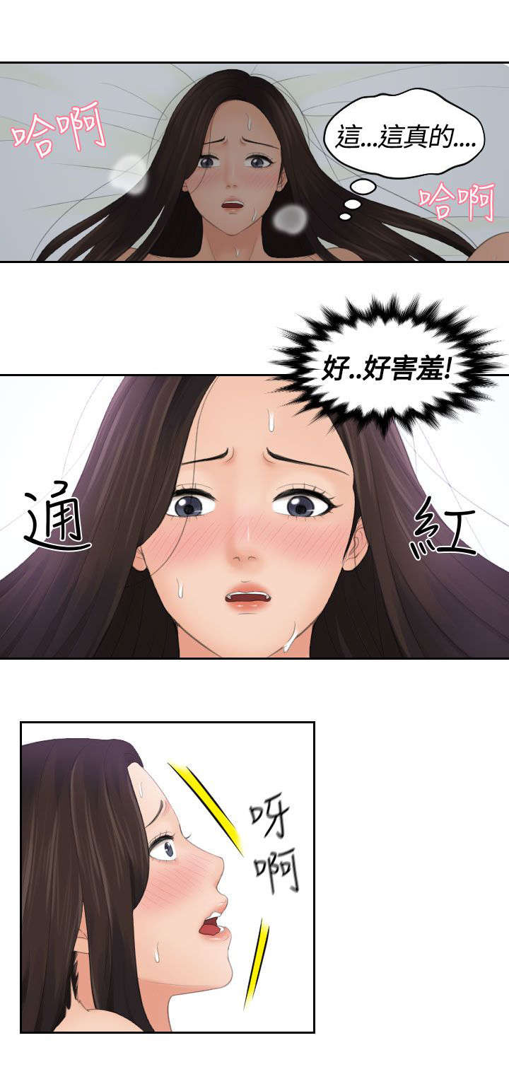 第13章：拜托9
