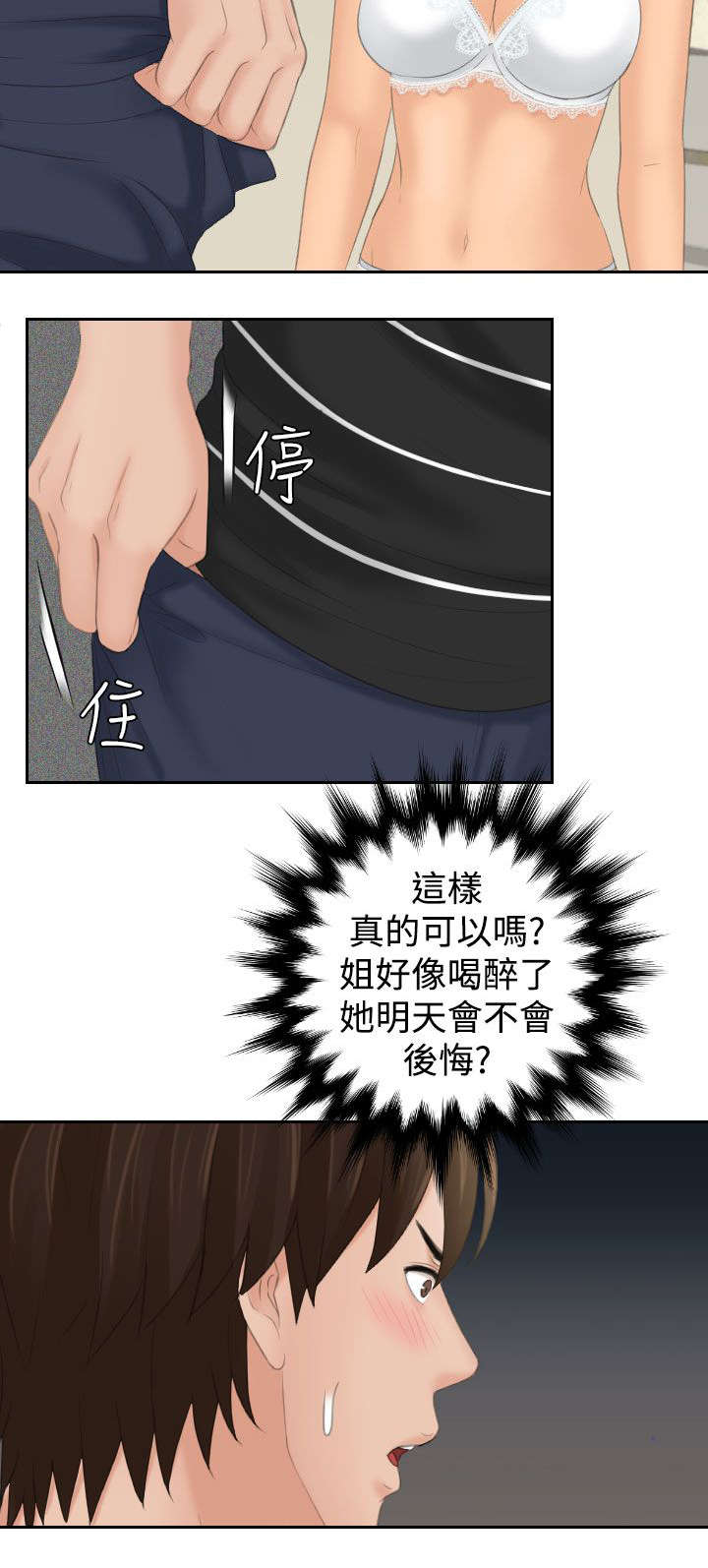 第27章：做梦1