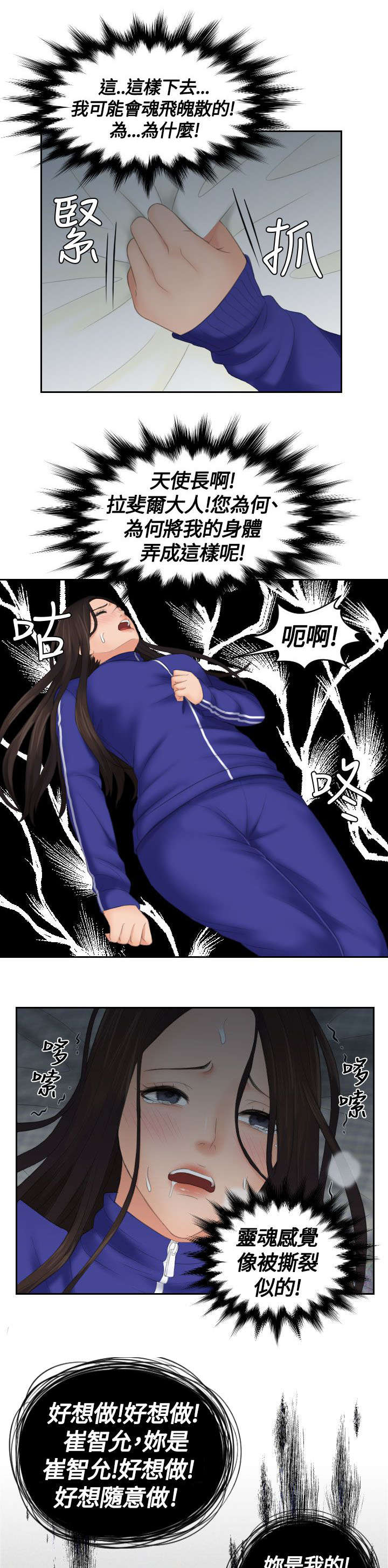 第12章：邪念12
