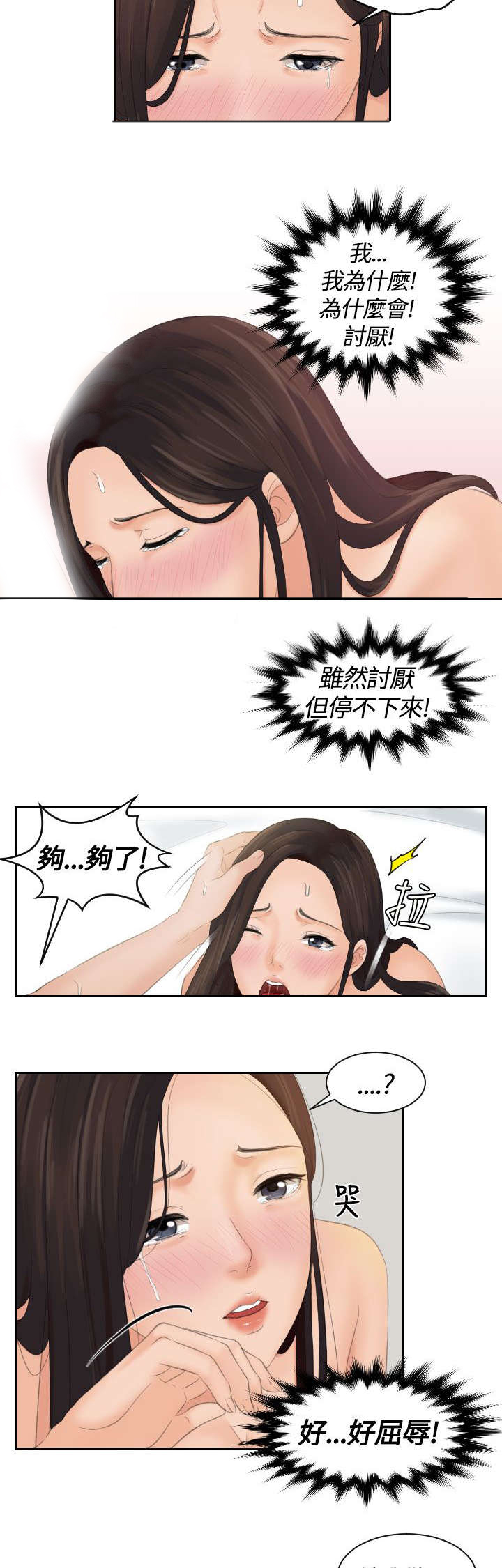第3章：附身9
