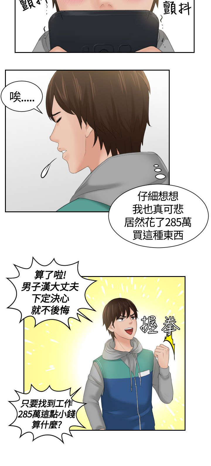 第1章：女朋友10