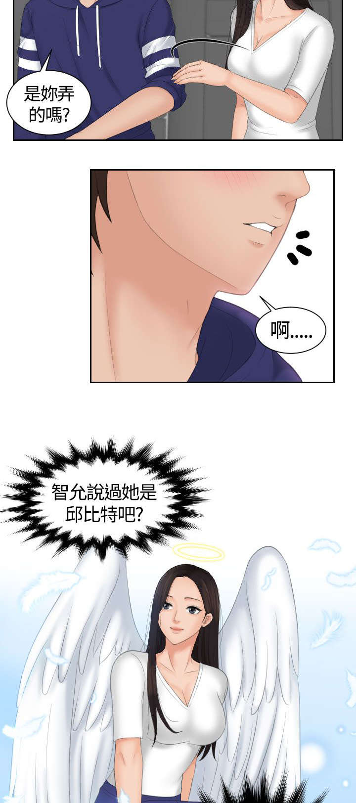 第19章：治疗8
