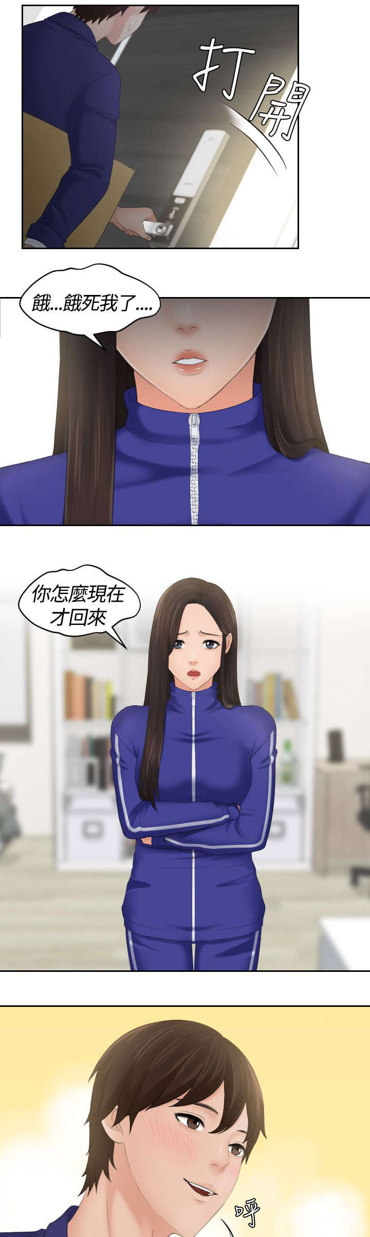 第8章：结束工作7