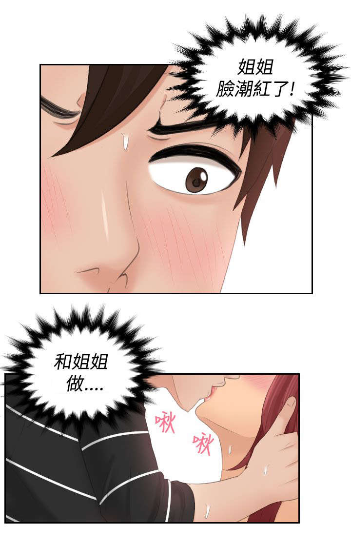第27章：做梦15