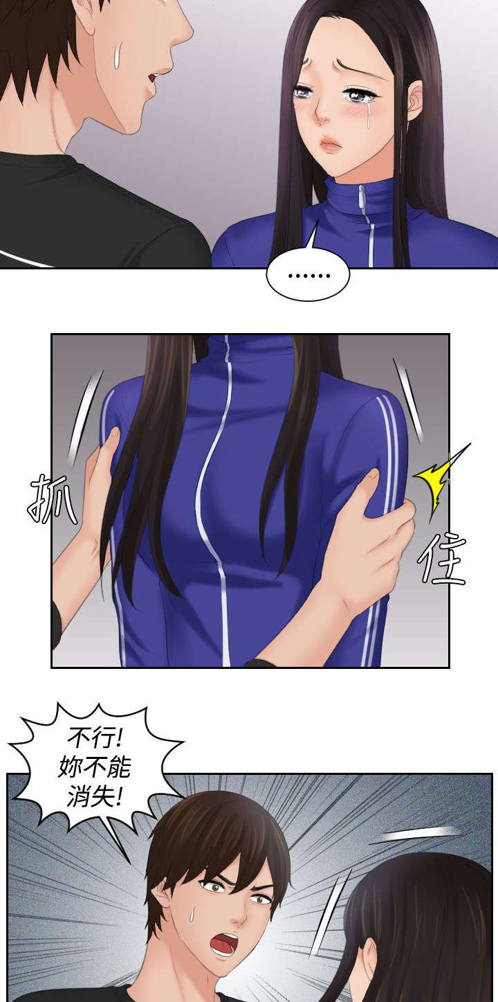 第30章：神力7