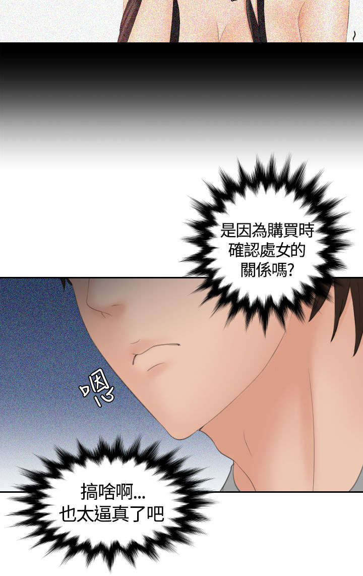 第12章：邪念3